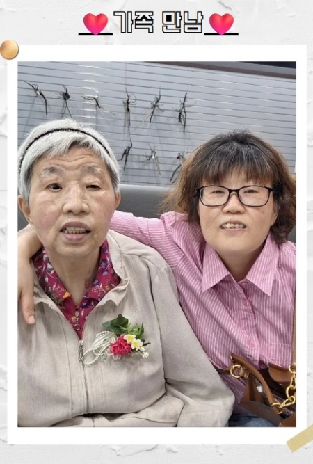 사랑하는 가족과의 만남